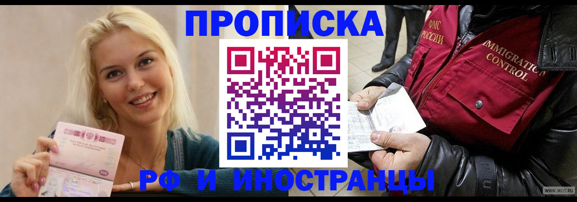 прописка для военкомата в Ершове