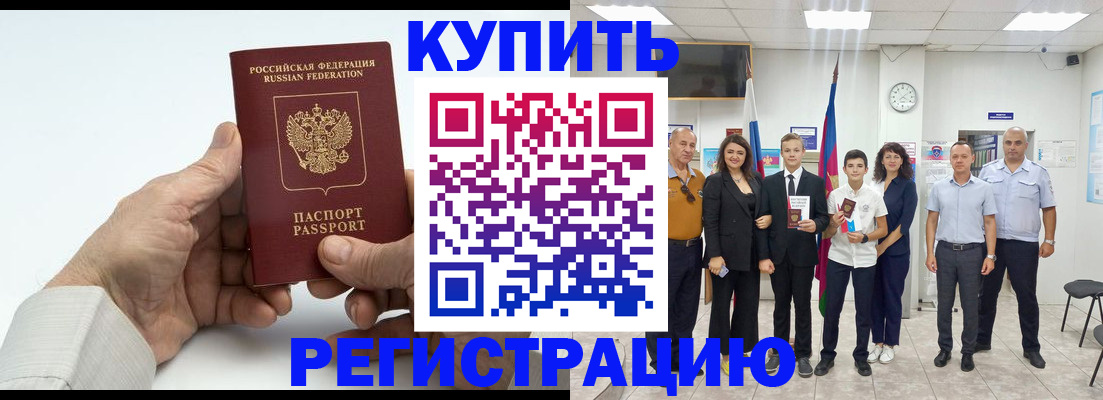 прописка от собственника в Ершове